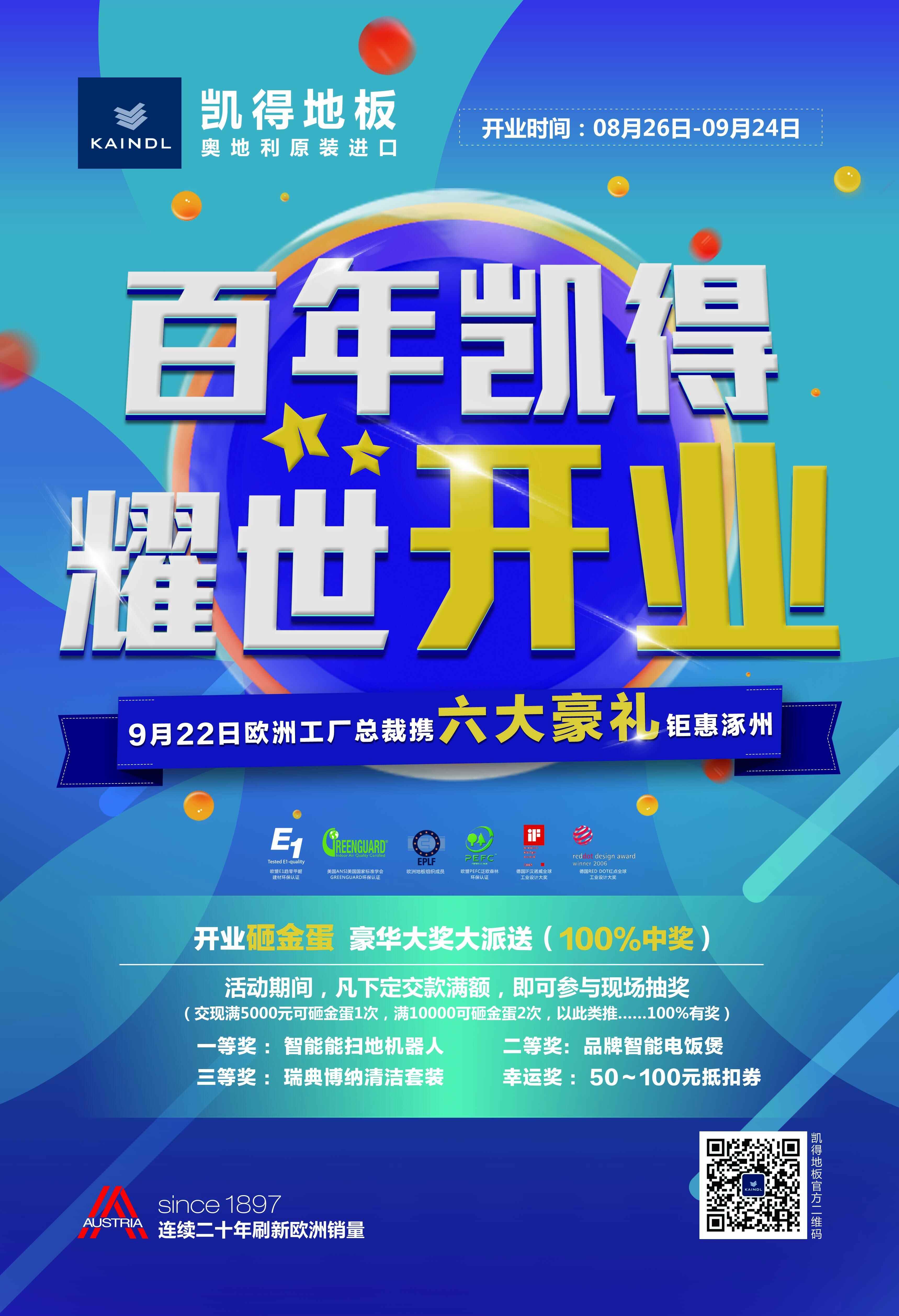 F6福鹿会_官方网站app下载